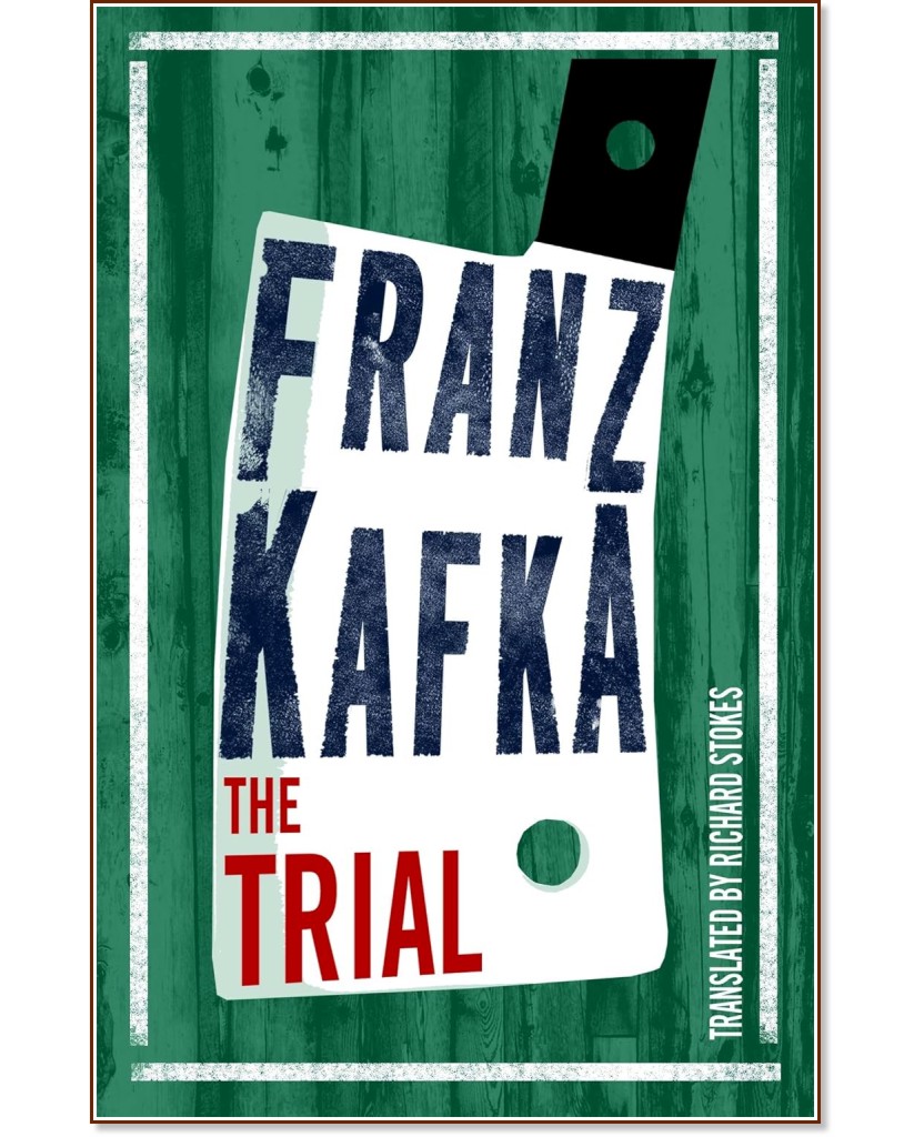 The Trial - Franz Kafka - �����