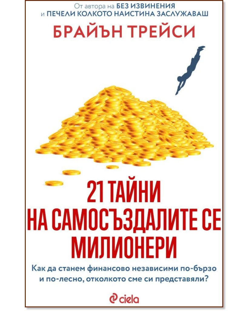 21 ����� �� ������������� �� ��������� - ������ ������ - �����