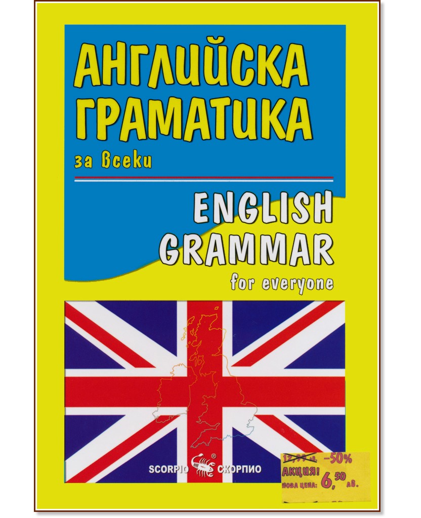     : English grammar for everyone -   - 