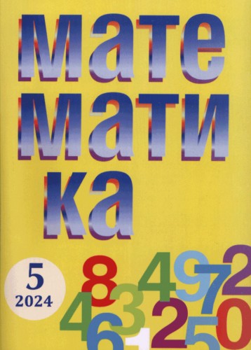  -  5 / 2024 - 