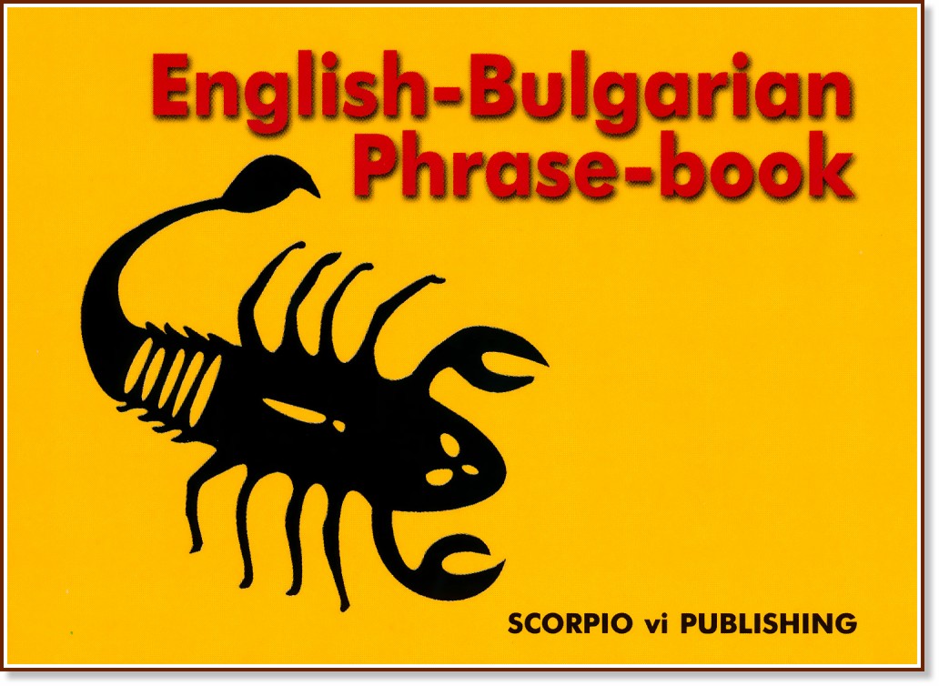 English-Bulgarian Phrase-book - 