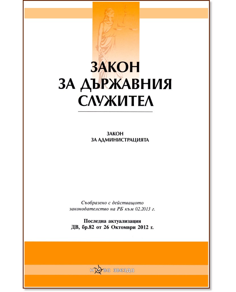 ����� �� ��������� ��������. ����� �� ��������������� 2013 - �����