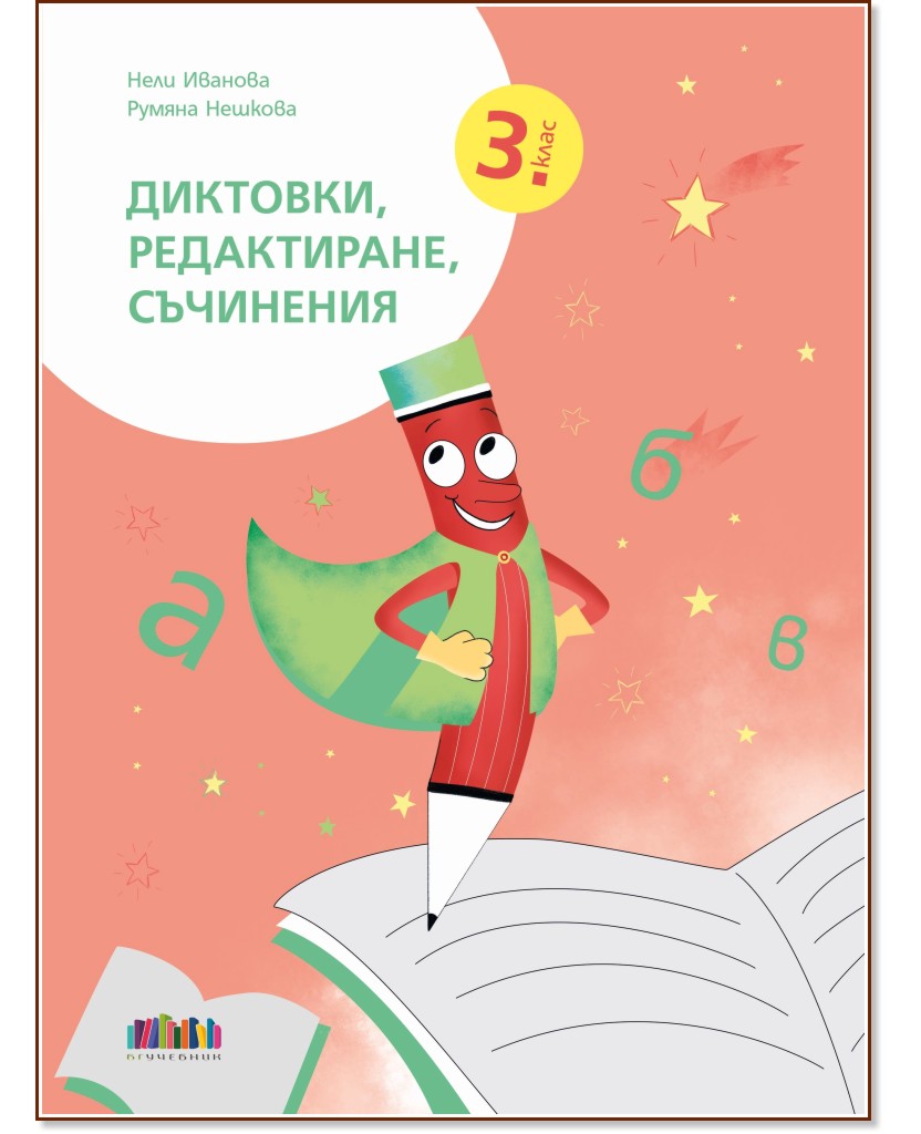 , ,   3.  -  ,   - 