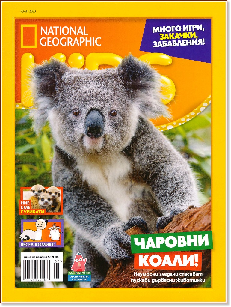 National Geographic Kids -  / 2023 - 