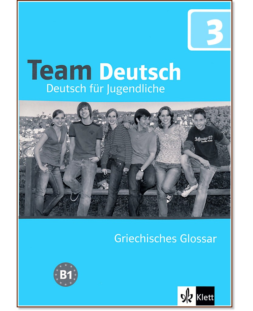 Team Deutsch:      :  3: - - 
