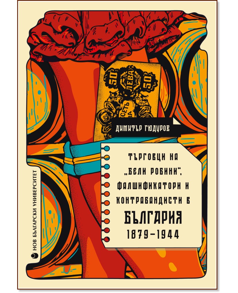    ,      1879 - 1944 -   - 