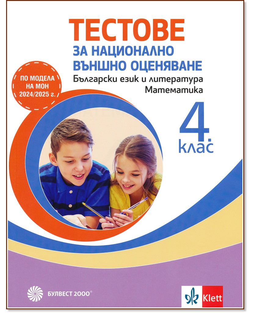              4.  -  ,  ,  ,  ,   - 