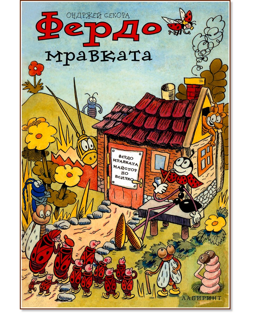 ����� �������� - ������� ������ - �����