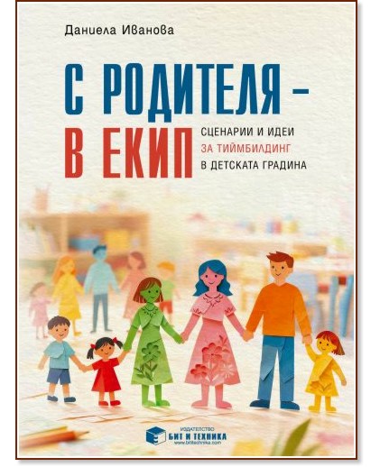 � �������� - � ����. �������� � ���� �� ����������� � �������� ������� - ������� ������� - �����