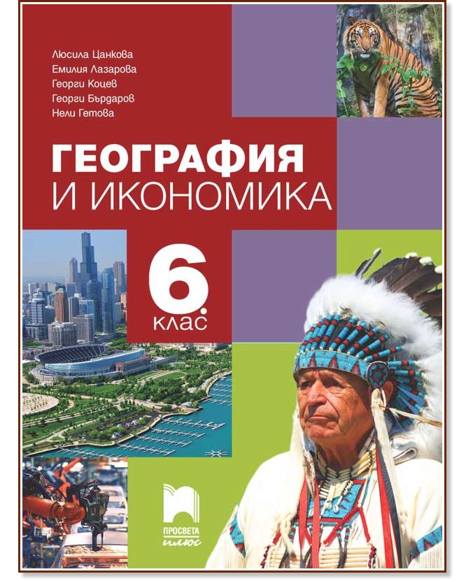     6.  -  ,  ,  ,   - ,   - 