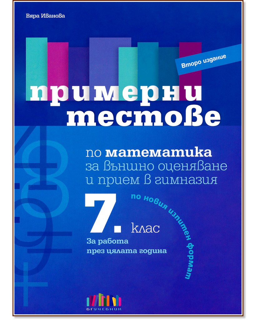             7.  -   - 