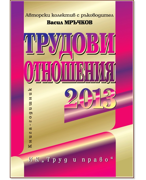   2013 -  ,  ,  ,   - 