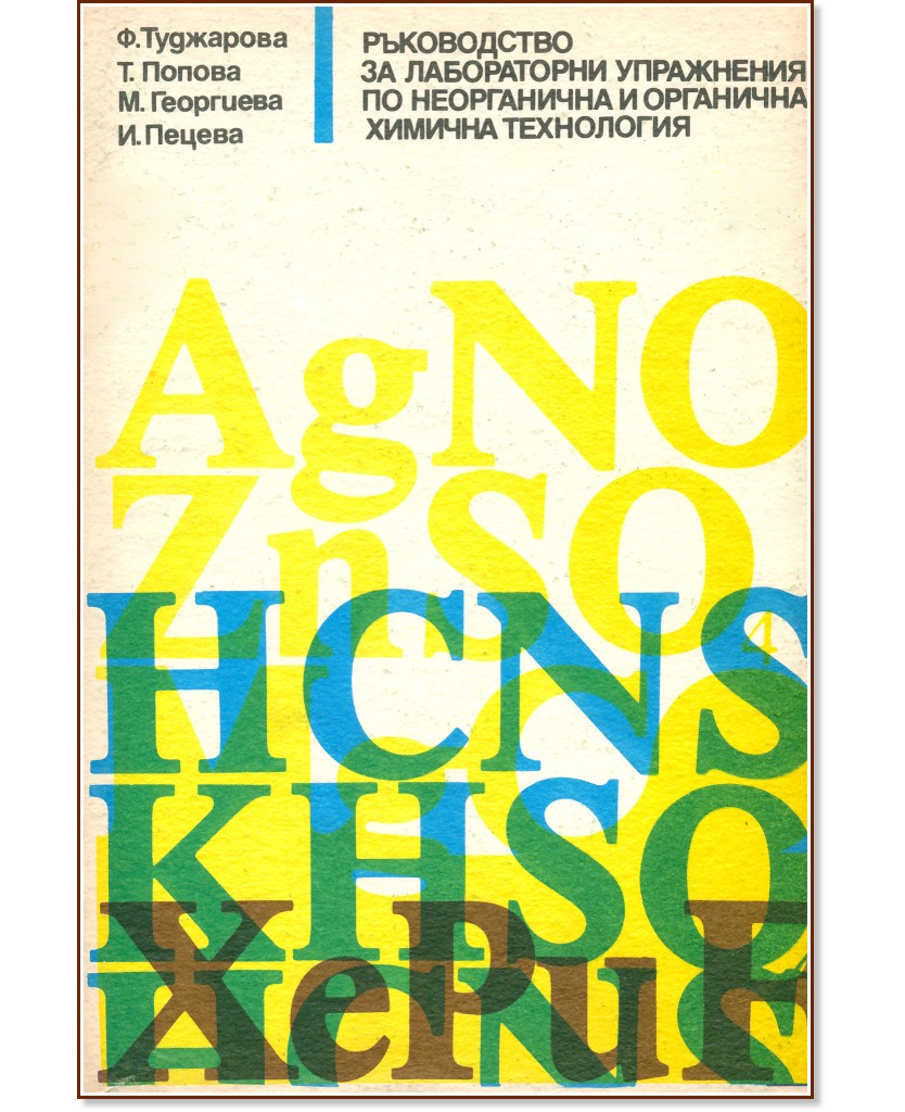 ����������� �� ����������� ���������� �� ����������� � ��������� ������� ���������� - ����� ���������, ������� ������, ����� ���������, ������ ������ - �����