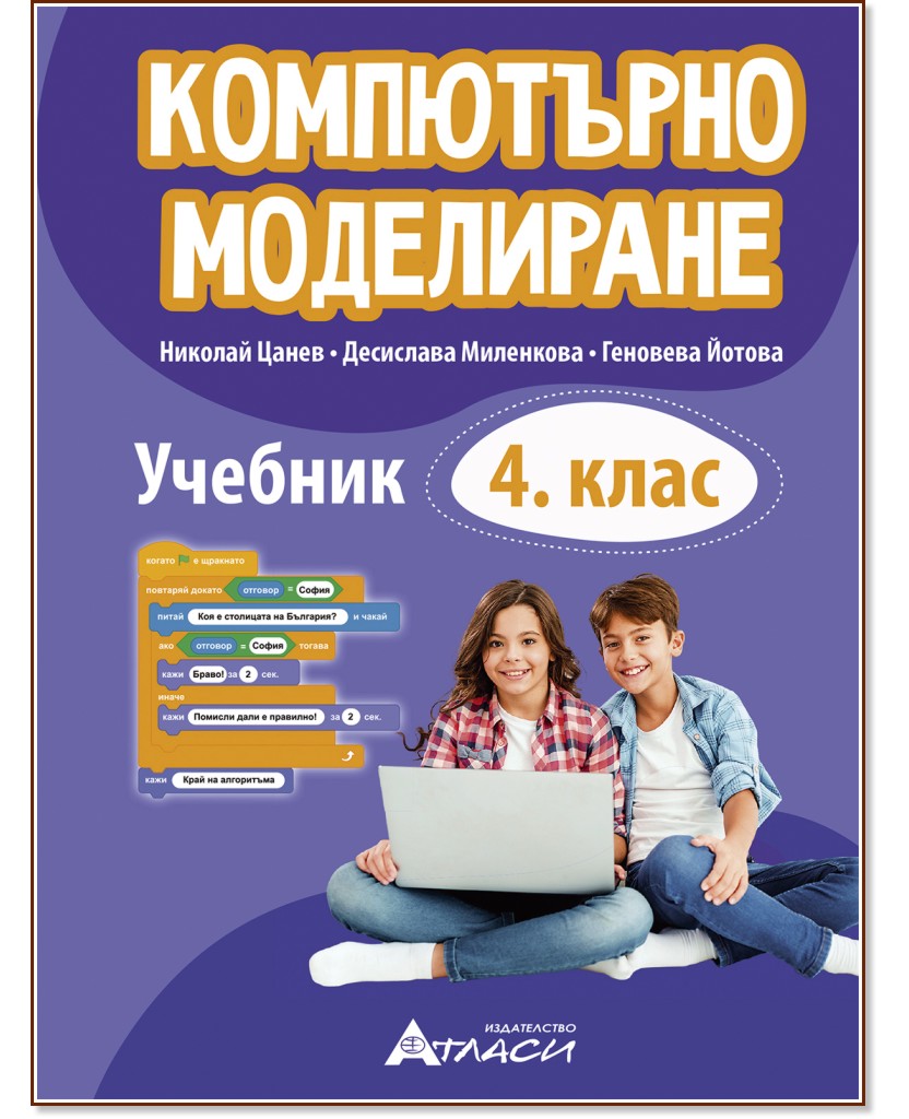    4.  -  ,  ,   - 
