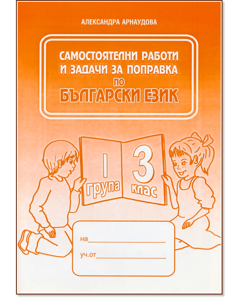           3.  - 1  -   - 