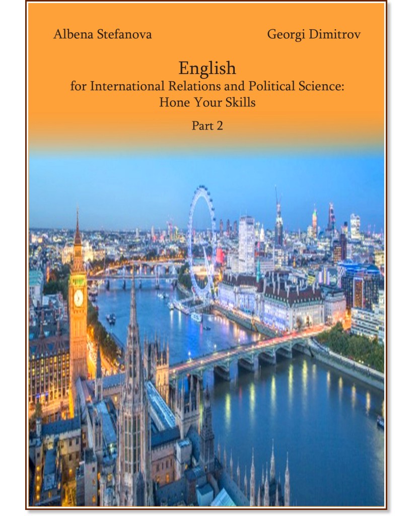 English for International Relations and Political Science - Part 2 - Albena Stefanova, Georgi Dimitrov - �������