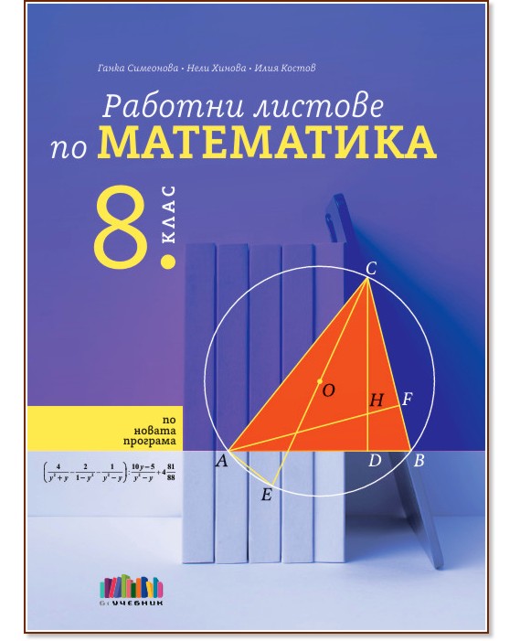      8.  -  ,  ,   - 