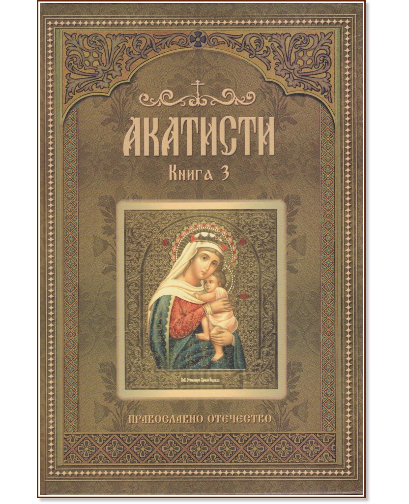 �������� - ����� 3 - �����