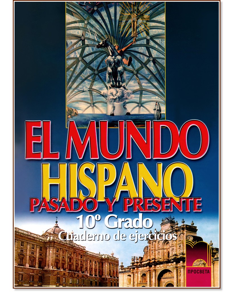 El Mundo Hispano. Pasado Y Presente:       10.  -   -   -  