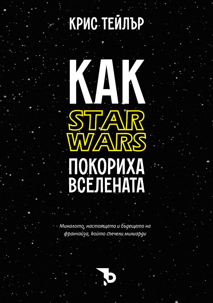  Star Wars   -   - 