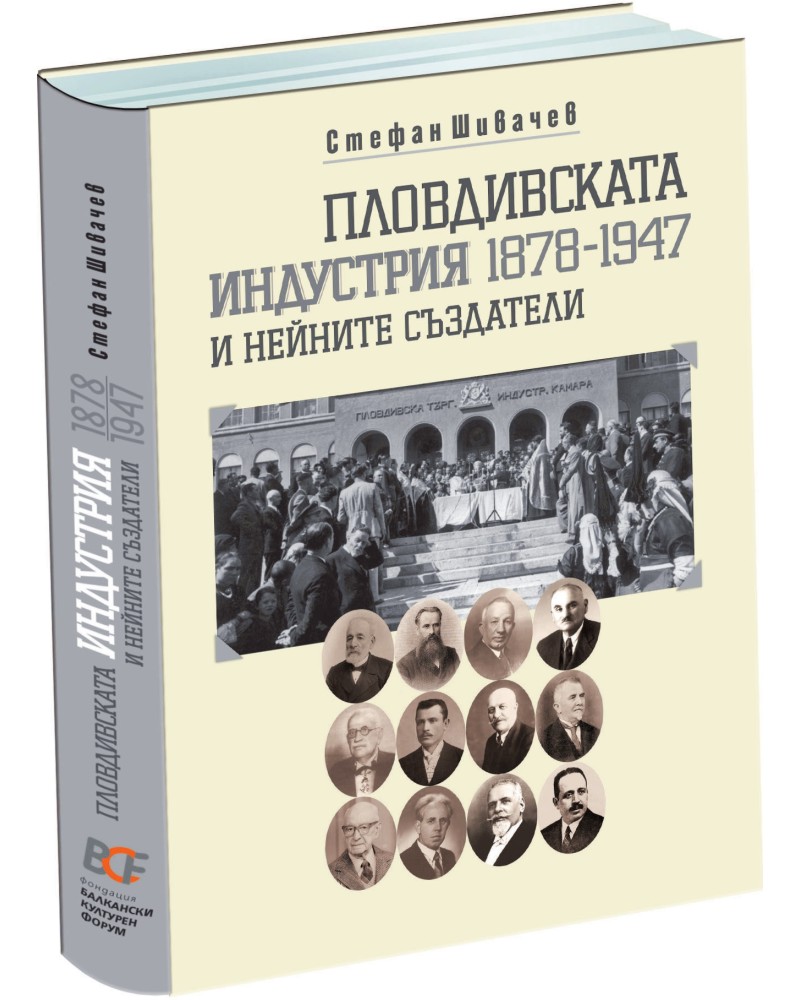      1878 - 1947 -   - 