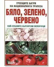 ����, ������, �������: ��� - �������� ��������� ��������� - �����