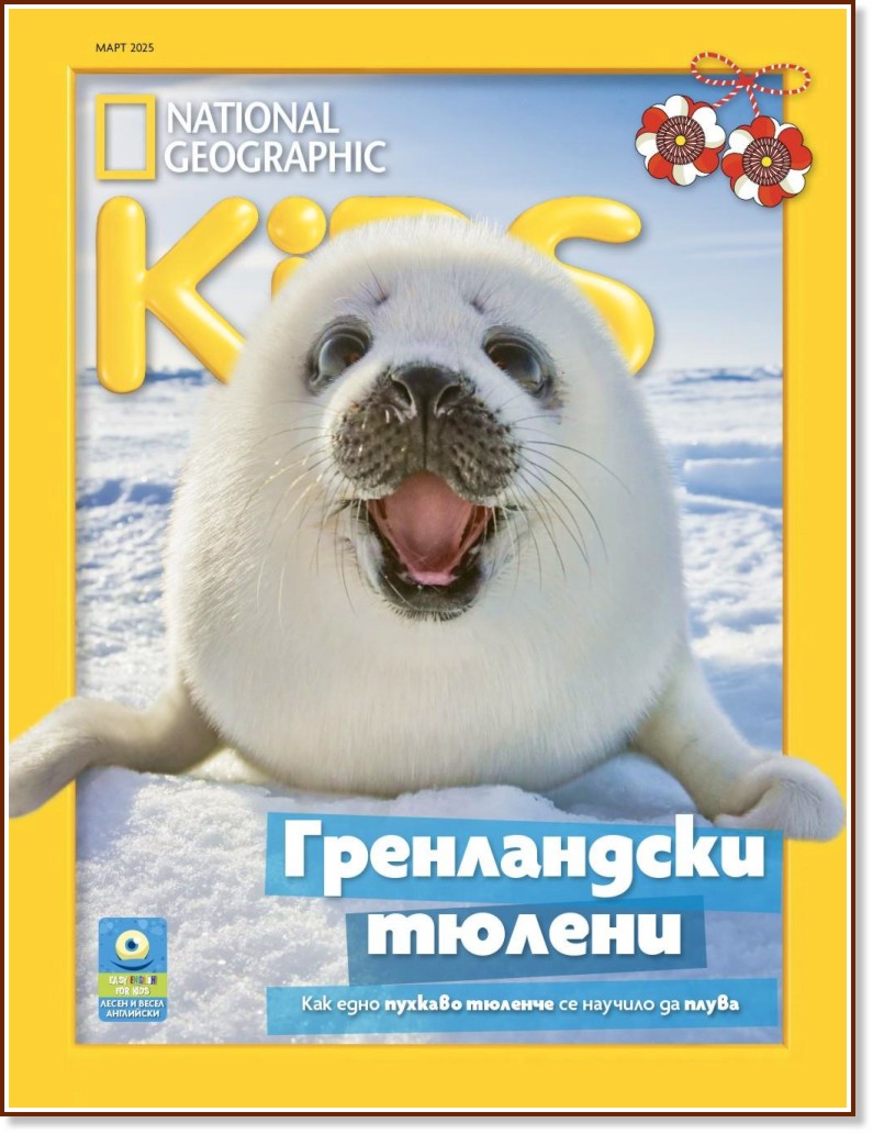 National Geographic Kids -  / 2025 - 