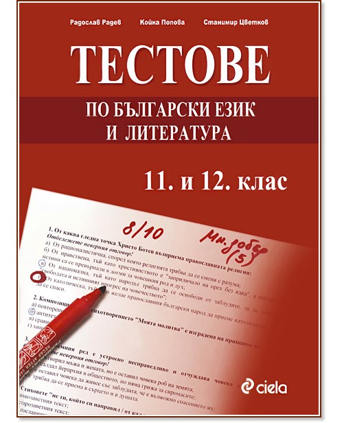       11.  12.  -  ,  ,   - 