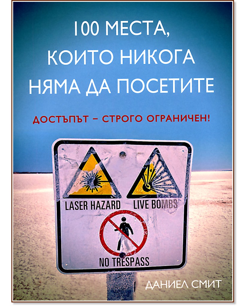 100 �����, ����� ������ ���� �� �������� : �������� - ������ ��������! - ������ ���� - �����