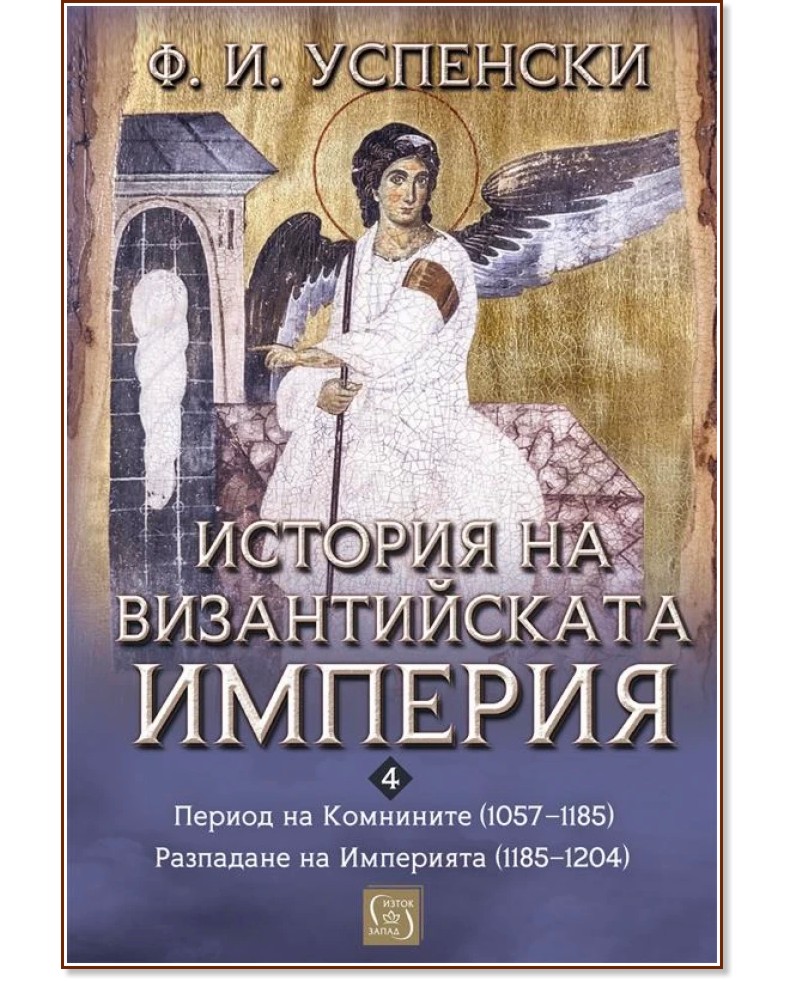    .  1057 - 1185.    1185 - 1204 - . .  - 