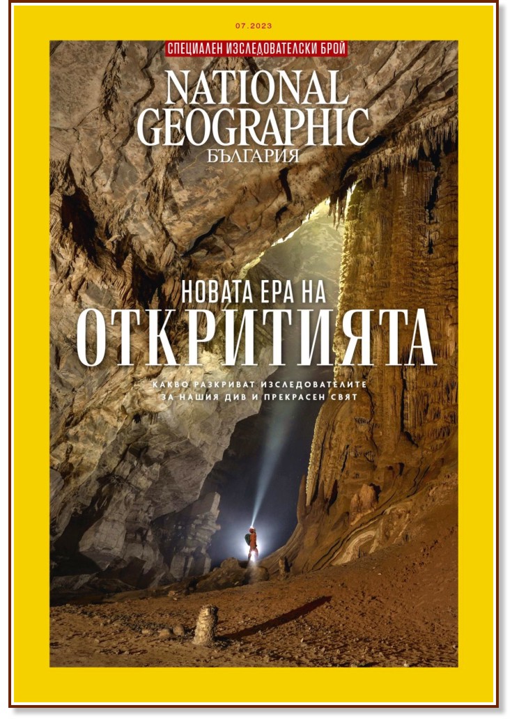 National Geographic  -  7 / 2023 - 
