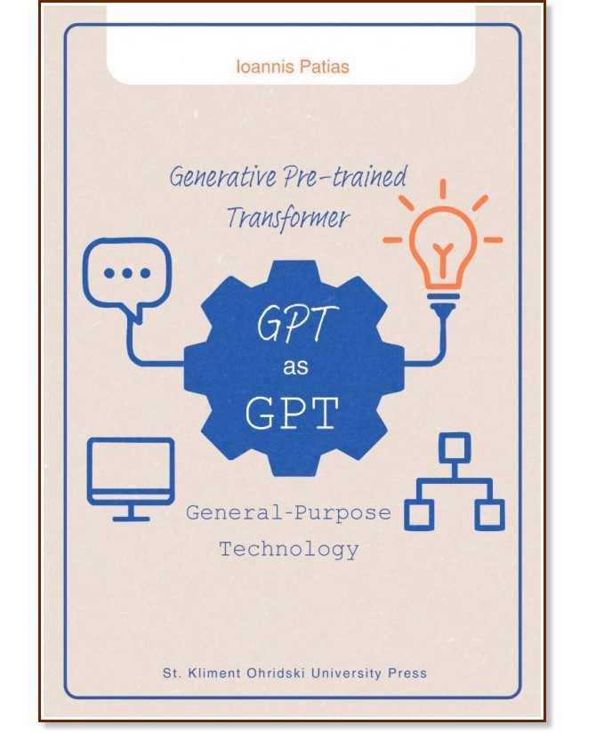 GPT as GPT - Ioannis Patias - �����