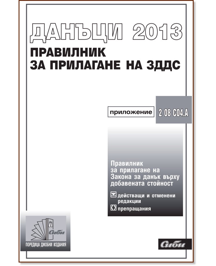 ��������� �� ��������� �� ������ �� ����� ����� ���������� �������� -  2013 - �����