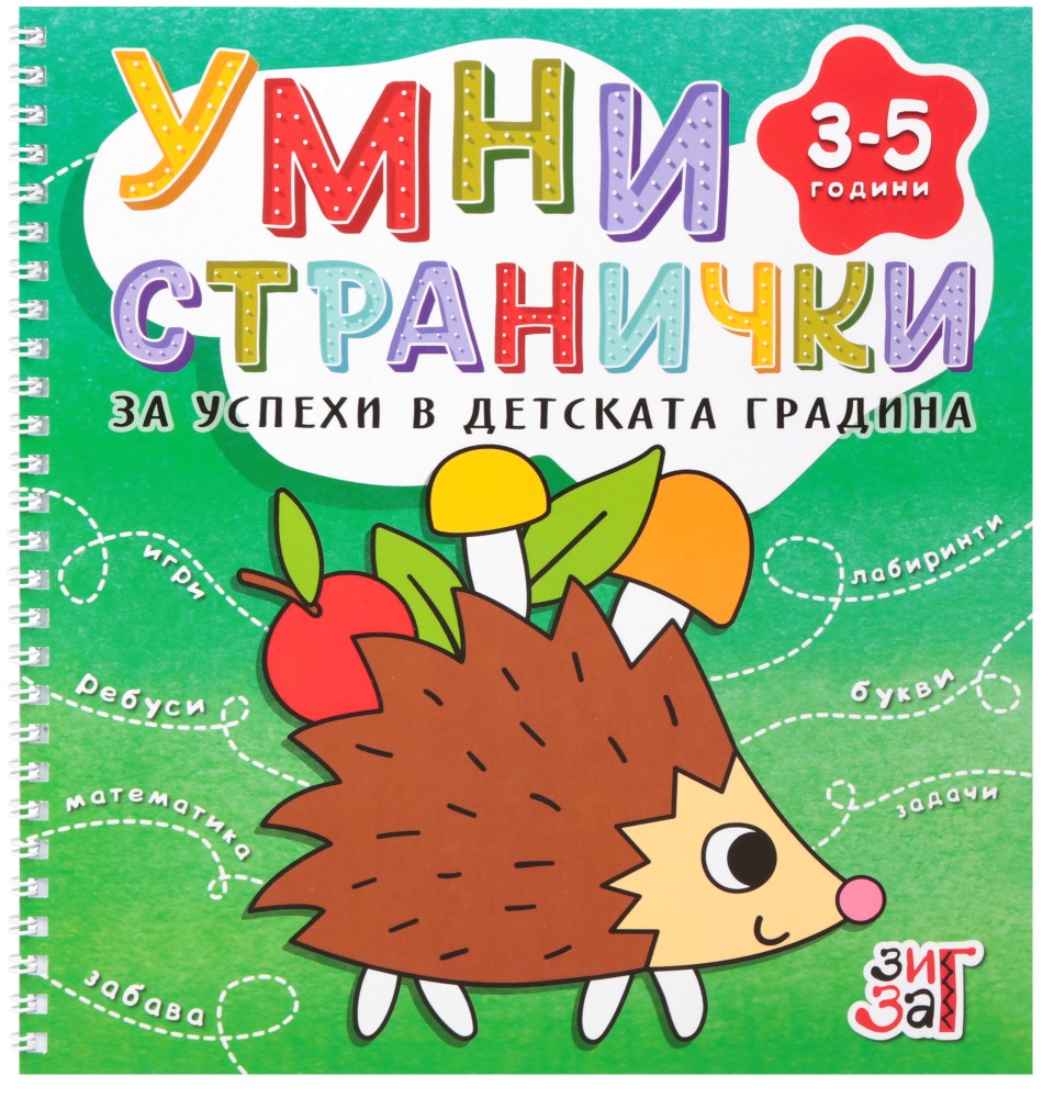 ���� ��������� �� ������ � �������� ������� �� ���� �� 3 �� 5 ������ - ������ �����