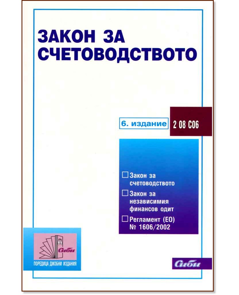 ����� �� �������������� 2013 �. - �����