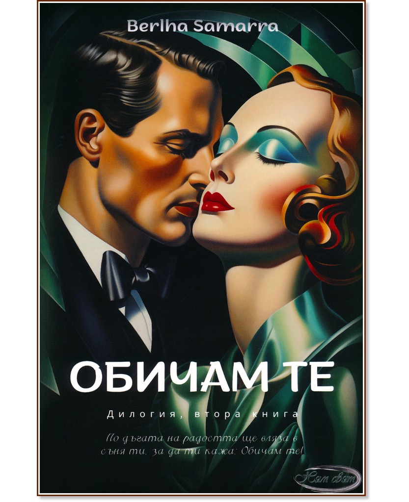 ������ �� - Berlha Samarra - �����