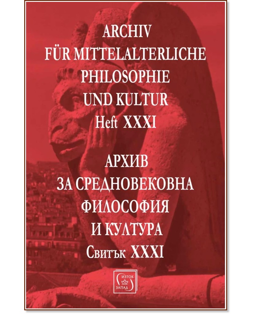 Archiv fur mittelalterliche Philosophie und Kultur - Heft XXXI :       -  XXXI - 