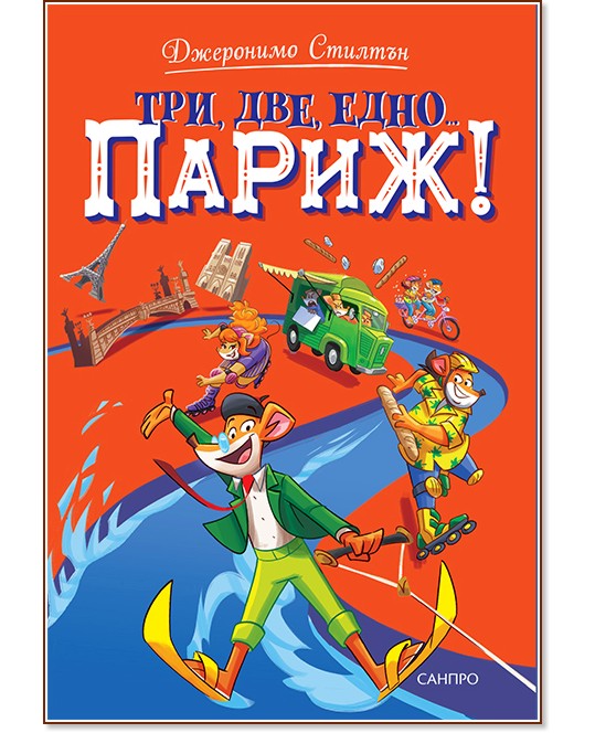 ���, ���, ����... �����! - ��������� ������� - ������ �����