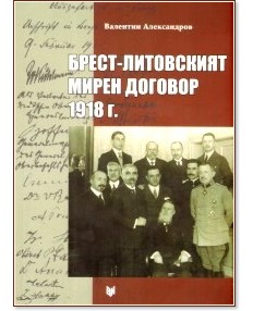 ����� - ���������� ����� ������� 1918 �. - �������� ����������� - �����