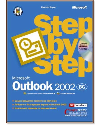 Step by step: Microsoft Outlook 2002 + CD -   - 