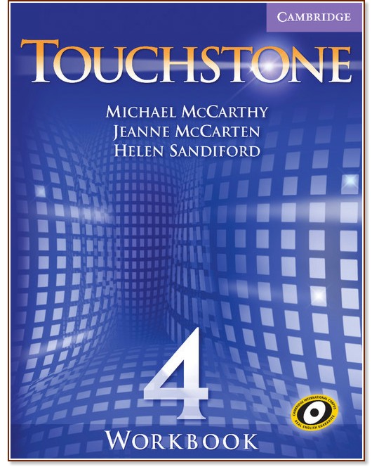 Touchstone: Учебна система по английски език : Ниво 4: Учебна тетрадка - Michael McCarthy, Jeanne McCarten, Helen Sandiford - учебна тетрадка