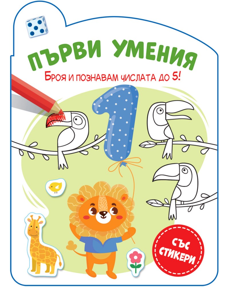 ����� ������: ���� � �������� ������� �� 5! - ������ �����