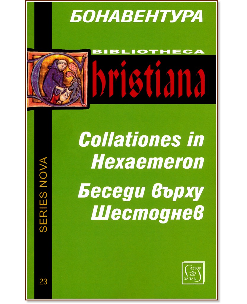    : Collationes in Hexaemeron -  - 
