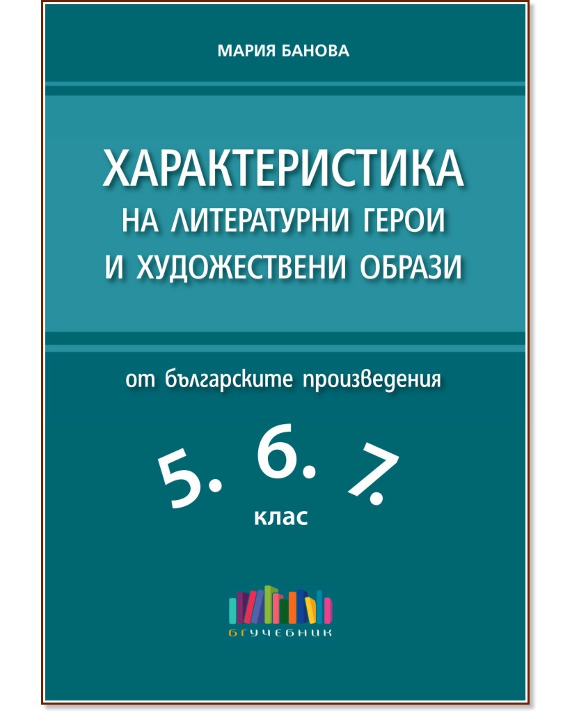            5., 6.  7.  -   - 
