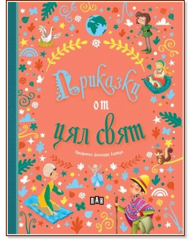 �������� �� ��� ���� - ������ �����