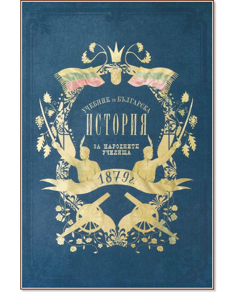      1879 . :   -   - 