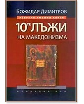10 - �� ���� �� ����������� - ������� �������� - �����