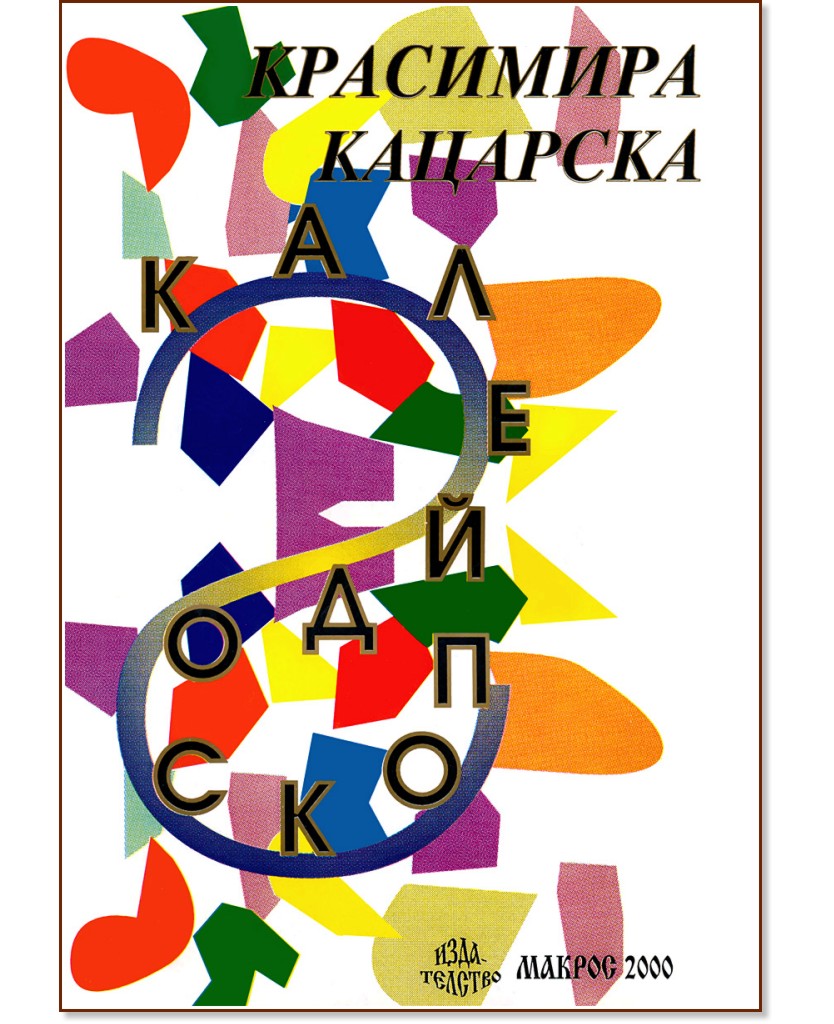 ����������� - ��������� �������� - �����