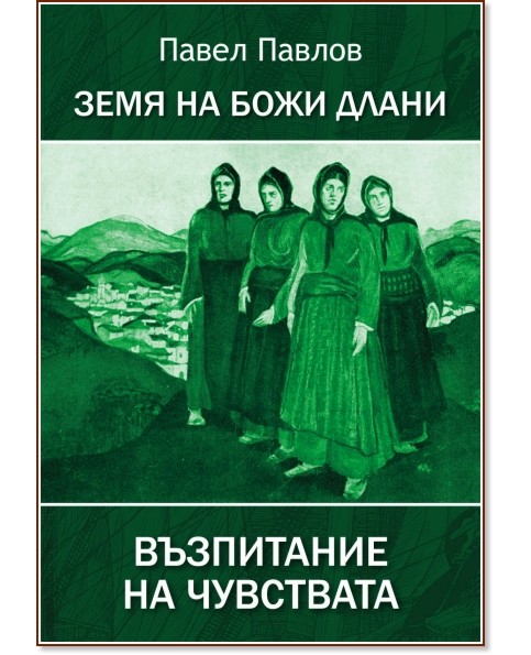 ���� �� ���� ����� - ����� 2: ���������� �� ��������� - ����� ������ - �����