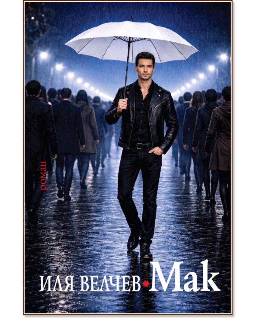 ��� - ��� ������ - �����